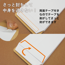 画像をギャラリービューアに読み込む, 封筒貯金hucho リッチゴールド|chocotto(チョコット)