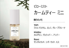 画像をギャラリービューアに読み込む, AROM1980 ピローミスト ミニ 35ml|Patch Holic(パッチホリック)