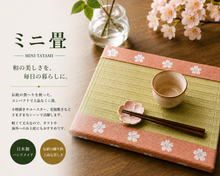 画像をギャラリービューアに読み込む, ミニ畳|TATAMIX(タタミックス)