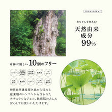 画像をギャラリービューアに読み込む, クベルジェル(Kvell gel)200ml|La・jemme(ラジェム)