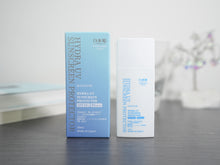 画像をギャラリービューアに読み込む, ハイドラUVサンスクリーンプロテクター |白氷姫ハダピュア(ハダピュア)