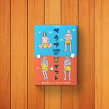 画像をギャラリービューアに読み込む, カタログギフト・サウナ|ANATAE(アナタエ)