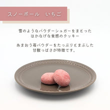 画像をギャラリービューアに読み込む, 福祉事業所いもねこ 【無添加】オリジナルクッキー ちびねこ缶|いもねこ
