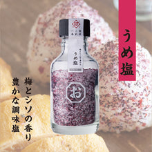 画像をギャラリービューアに読み込む, しお八 さくらとうめセット|SEEDSCORE(シーズコア)