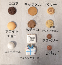 画像をギャラリービューアに読み込む, メッセージクッキー缶|ottobre(オットーブレ)