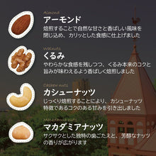 画像をギャラリービューアに読み込む, 神戸ナッツ KOBENUTS|吉田ピーナツ食品(ヨシダピーナツショクヒン)