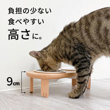 画像をギャラリービューアに読み込む, もぐもぐスタンド フードボウル 陶器 《猫用》 ご飯台 食事台|TOSMU(トスム)
