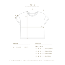 画像をギャラリービューアに読み込む, POPCORN ANIMALS TEE SHIRT|minima arca(ミニマアルカ)