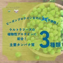 画像をギャラリービューアに読み込む, プロテイン ローチョコレート(認定オーガニック)|Ultrafoods(ウルトラフーズ)