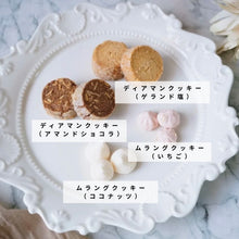 画像をギャラリービューアに読み込む, The Kanon 焼菓子ギフトボックス|online sweets shop The Kanon(オンラインスイーツショップ ザ カノン)