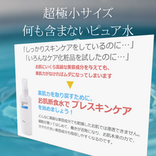 画像をギャラリービューアに読み込む, お肌断食水|スキンキュアサポート