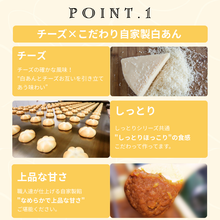 画像をギャラリービューアに読み込む, しっとりちーずベイク|菓匠むら里(カショウムラサト)