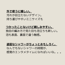 画像をギャラリービューアに読み込む, mebae mini 見た目で選んで、 感覚でハマるポータブルボディタオル。|NAKAMURAYA(ナカムラヤ)