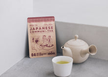 画像をギャラリービューアに読み込む, 【04】深蒸しかぶせ茶|ポストに投函できるお茶ギフト "茶葉書” |VAISA(バイサ)