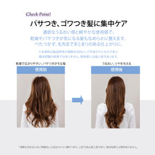 画像をギャラリービューアに読み込む, スターシャインヘアエッセンス|FIT YOUR SKIN(フィットユアスキン)