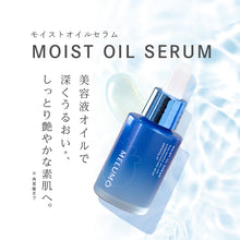 画像をギャラリービューアに読み込む, MELUMO モイストオイルセラム|わかさ生活(ワカサセイカツ)