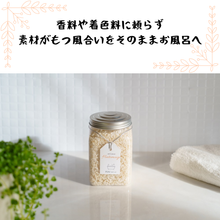 画像をギャラリービューアに読み込む, はとむぎ バスソルト “ FUU ” (730g)|Health Nuts(ヘルスナッツ)