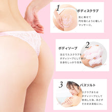 画像をギャラリービューアに読み込む, 【AGARISM アガリズム】キューミースウィートボムタラソスクラブ ボディソープ バスソルト / フルーティフローラルの香り|TSUMUGU life-stance(ツムグライフスタンス)