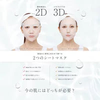 画像をギャラリービューアに読み込む, モイスチュア シートマスク 2D 3枚|REVISIS(リバイシス)