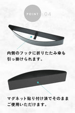 画像をギャラリービューアに読み込む, マグネット傘ホルダー 傘立て 4本収納 折りたたみ傘も対応|ROUNDS(ラウンズ)