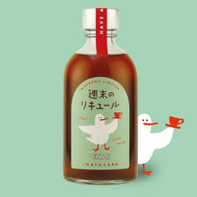 画像をギャラリービューアに読み込む, 週末のリキュール CHAI|INATALABO(イナタラボ)