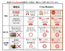 画像をギャラリービューアに読み込む, cesa beams カトラリーセット 食洗機対応 プラチナシリーズ5本|Cesa Beams(セザビームズ)