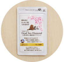 画像をギャラリービューアに読み込む, 愛犬用1ヶ月分・天然100%純結晶サプリメント|ヴルーウエスト