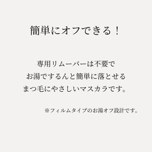 画像をギャラリービューアに読み込む, エアリー ロングラッシュ マスカラ(ブラック)|Be Beautiful Tomorrow(ビービューティフルトゥモロー)