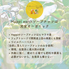 画像をギャラリービューアに読み込む, HAPPI EARTH マルチパーパスクリーナー(スプレーボトル付き)|Happi Earth(ハッピーアース)