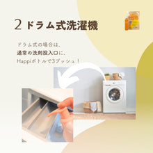 画像をギャラリービューアに読み込む, Happi Earthオーガニックソープナッツ洗濯用洗剤(ボトル付き)|Happi Earth(ハッピーアース)