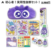 画像をギャラリービューアに読み込む, ブルブルくん福袋2026|わかさ生活(ワカサセイカツ)