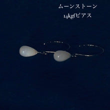 画像をギャラリービューアに読み込む, ムーンストーン|bis.(ビス)