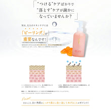 画像をギャラリービューアに読み込む, モイスチュア ピーリング 100g|REVISIS(リバイシス)