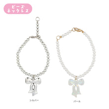 画像をギャラリービューアに読み込む, ぬいぷらす らぴぐるみカスタム ビーズネックレス|fanfancy+(ファンファンシープラス)