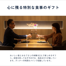 画像をギャラリービューアに読み込む, レストランギフト(BROWN)|SOW EXPERIENCE(ソウ エクスペリエンス)