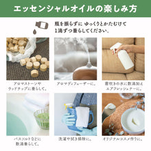 画像をギャラリービューアに読み込む, 日本の木のアロマ エッセンシャルオイル 北海道トドマツ|MOKULABO fragrance(モクラボフレグランス)