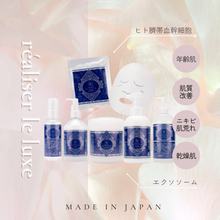 画像をギャラリービューアに読み込む, お徳用フルアイテム+ステムマスクEX12枚/6アイテムセット|réaliser le luxe(レアリゼルリュクス)