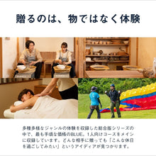 画像をギャラリービューアに読み込む, 総合版カタログギフト(BLUE)|SOW EXPERIENCE(ソウ・エクスペリエンス)