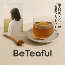 画像をギャラリービューアに読み込む, 3種お試しパック|Be Teaful(ビーティーフル)