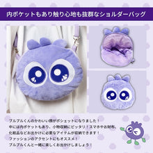 画像をギャラリービューアに読み込む, ブルブルくん ぬいぐるみポシェット|わかさ生活(ワカサセイカツ)