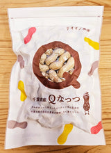 画像をギャラリービューアに読み込む, Qなっつ|オオノ農園(オオノノウエン)