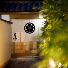 画像をギャラリービューアに読み込む, あさつき醤油 化粧箱入り2本セット|京料理 立神(キョウリョウリ タテガミ)