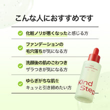 画像をギャラリービューアに読み込む, シカポアセラム 50ml|Kind Step(カインドステップ)