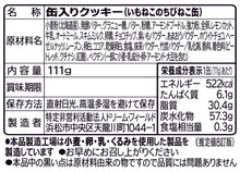画像をギャラリービューアに読み込む, ちびねこ缶|いもねこ