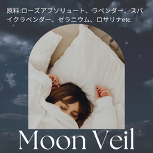 画像をギャラリービューアに読み込む, 【AW限定】 The MooN 月夜を見上げて|Smooch(スムーチ)