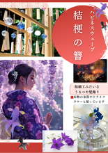 画像をギャラリービューアに読み込む, 透ける桔梗と金沢金箔の簪・ドライフラワー|ハピネスウェーブ