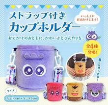 画像をギャラリービューアに読み込む, ストラップ付きカップホルダー|わかさ生活(ワカサセイカツ)