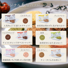 画像をギャラリービューアに読み込む, とろけるクッキー 6袋入り|ムッシュ・マスノ アルパジョン