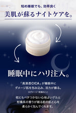 画像をギャラリービューアに読み込む, Sleeping Mask|b.glen(ビーグレン)