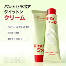 画像をギャラリービューアに読み込む, パントセラポアタイットンクリーム 60ml|Kind Step(カインドステップ)